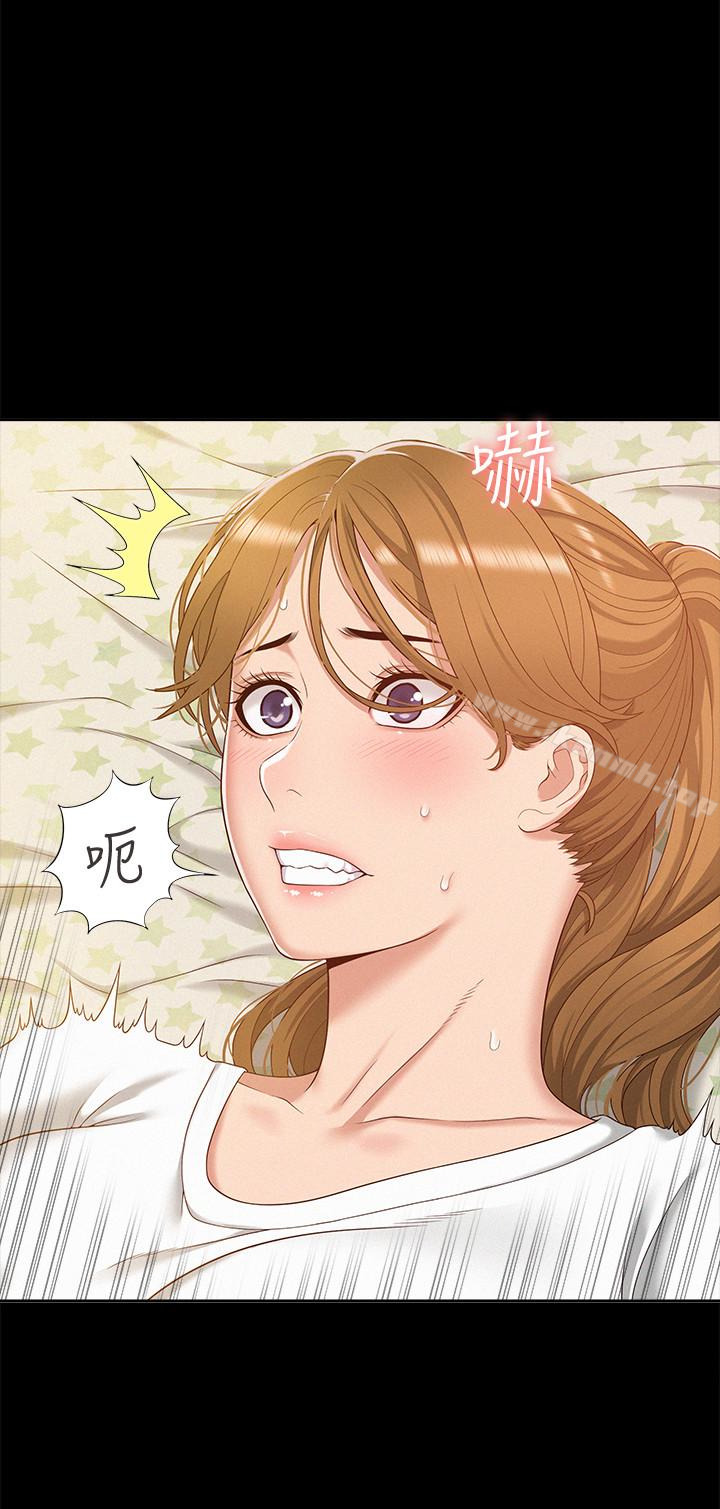 《難言之隱》漫画 第5話-找到快樂的以然