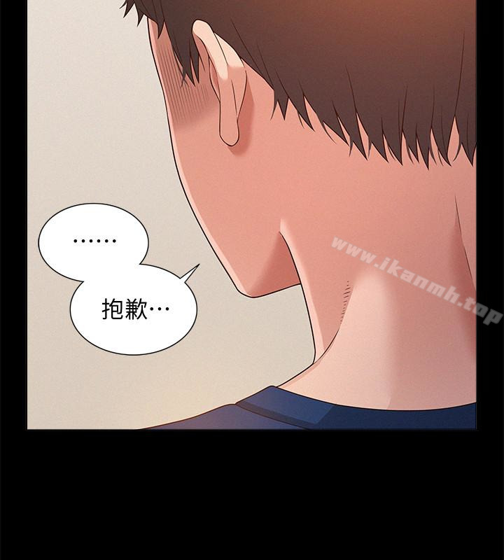 《難言之隱》漫画 第5話-找到快樂的以然