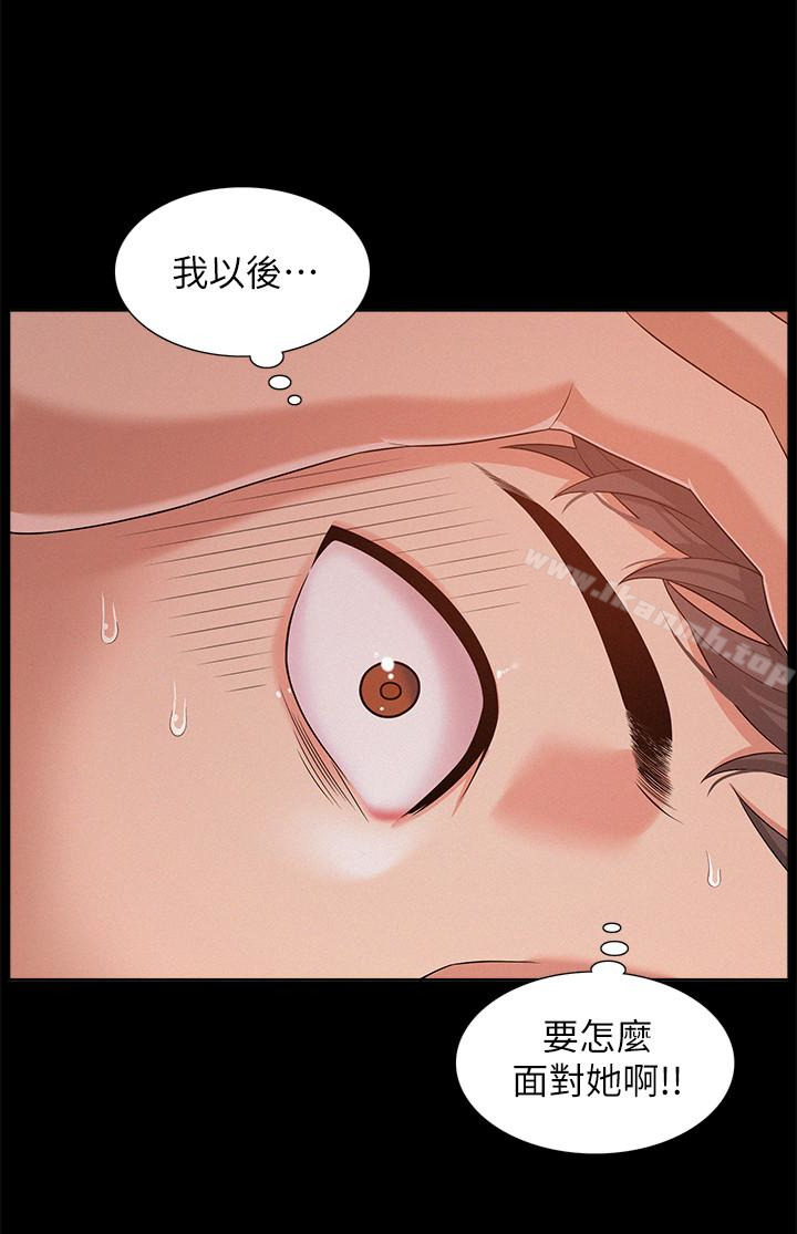 《難言之隱》漫画 第5話-找到快樂的以然