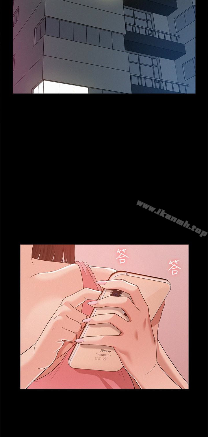 《難言之隱》漫画 第5話-找到快樂的以然
