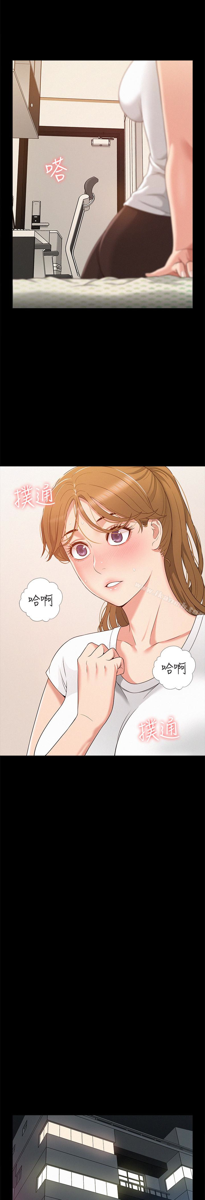 《難言之隱》漫画 第5話-找到快樂的以然