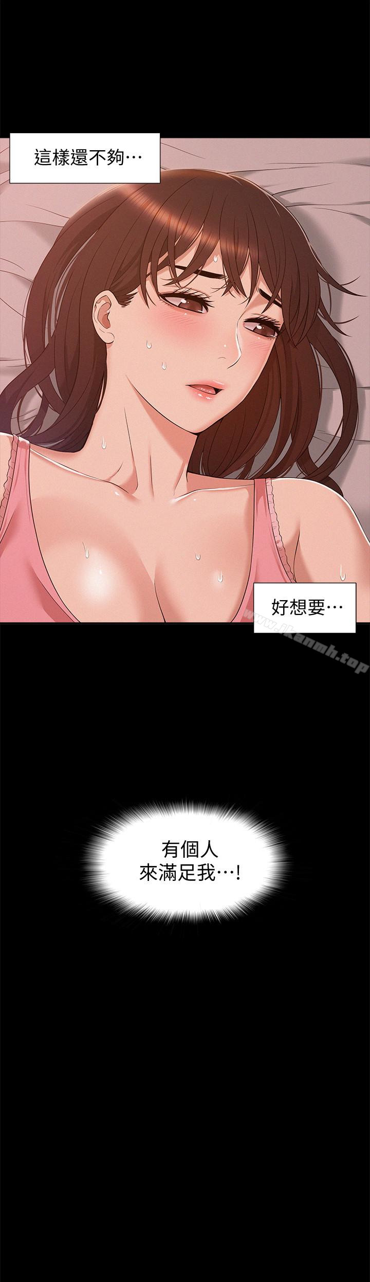 《難言之隱》漫画 第5話-找到快樂的以然