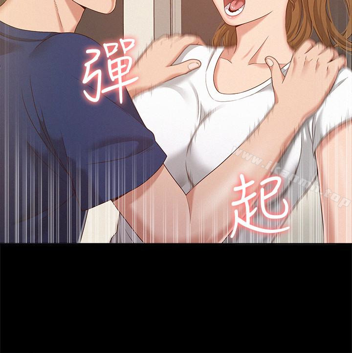 《難言之隱》漫画 第5話-找到快樂的以然
