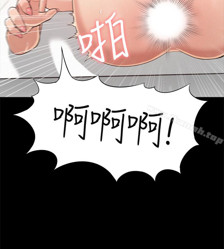 《難言之隱》漫画 第6話-比起食物，我更想吃妳