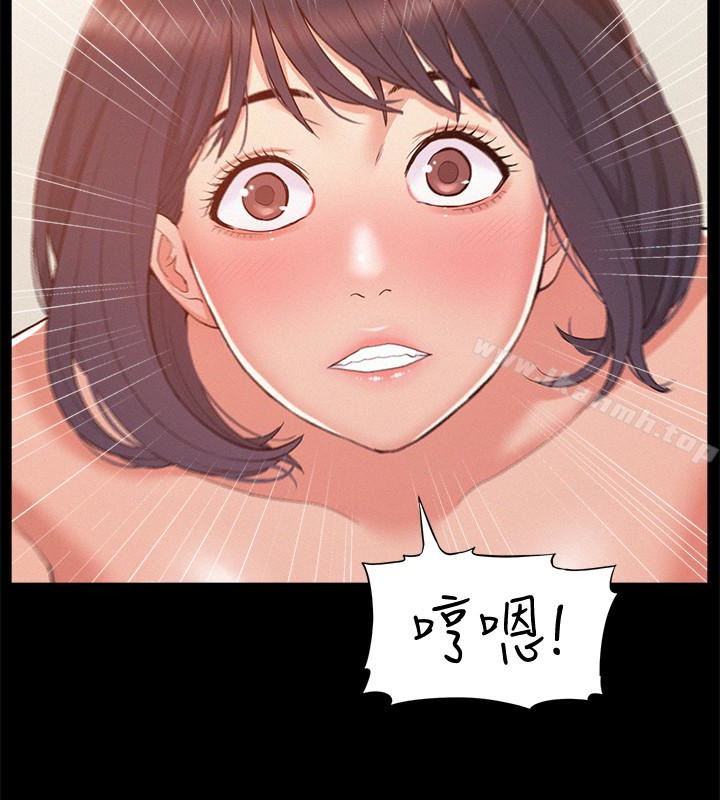 《難言之隱》漫画 第6話-比起食物，我更想吃妳
