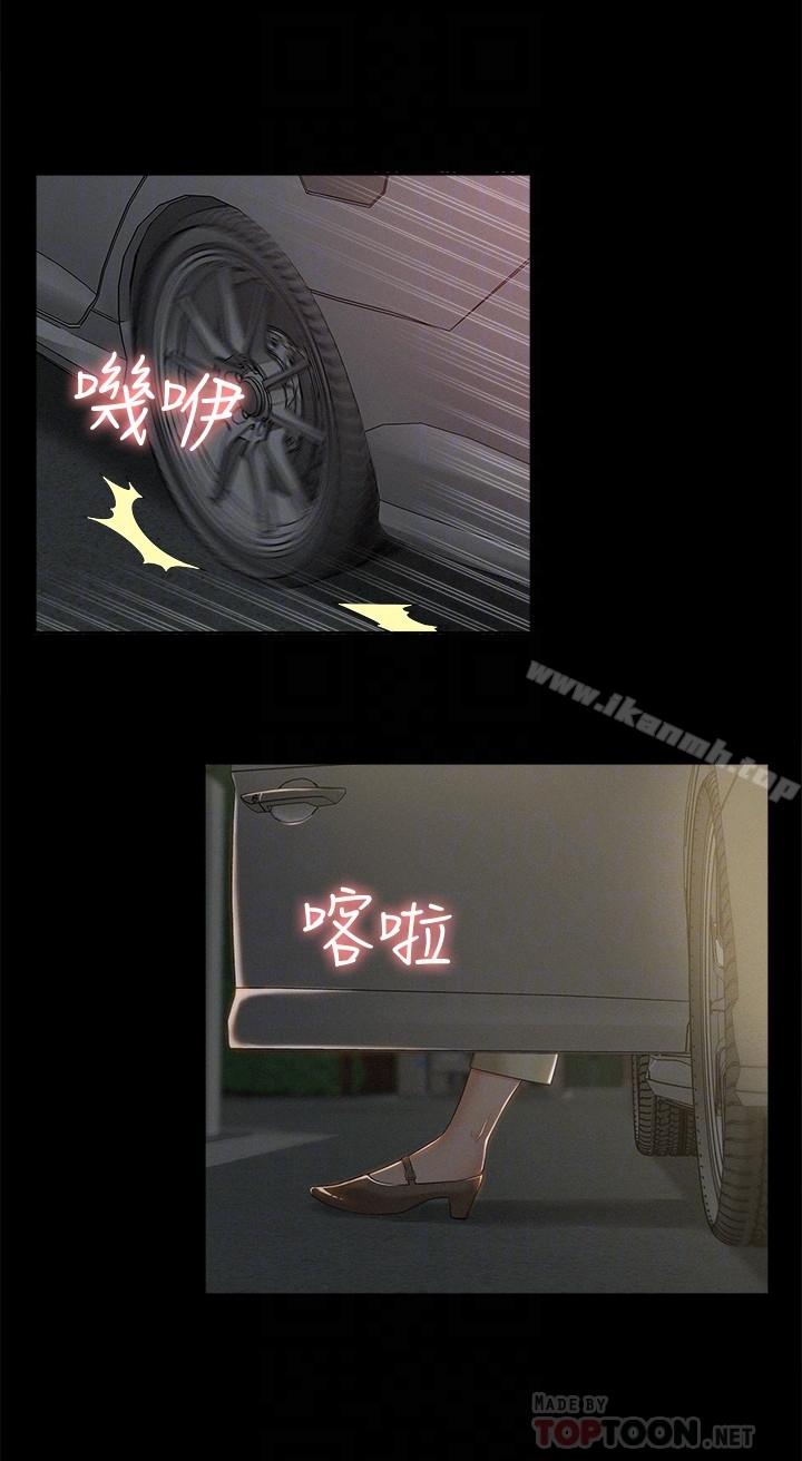 《難言之隱》漫画 第7話-愛上炙熱快感的女友