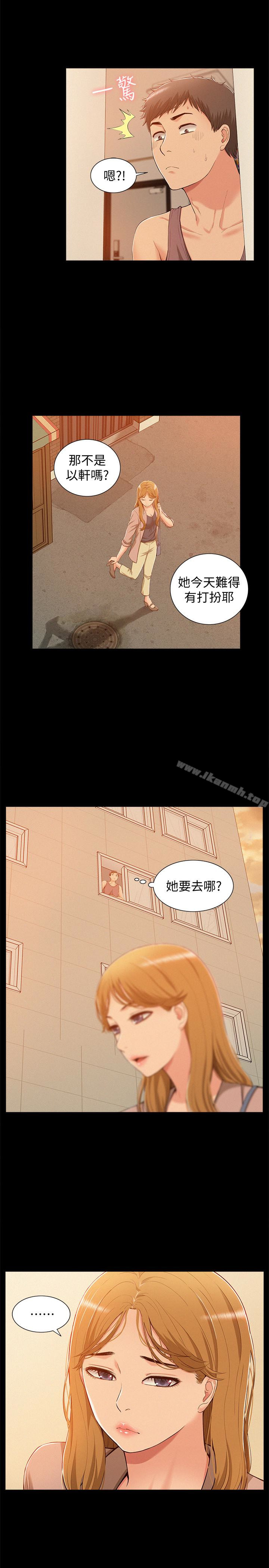 《難言之隱》漫画 第7話-愛上炙熱快感的女友