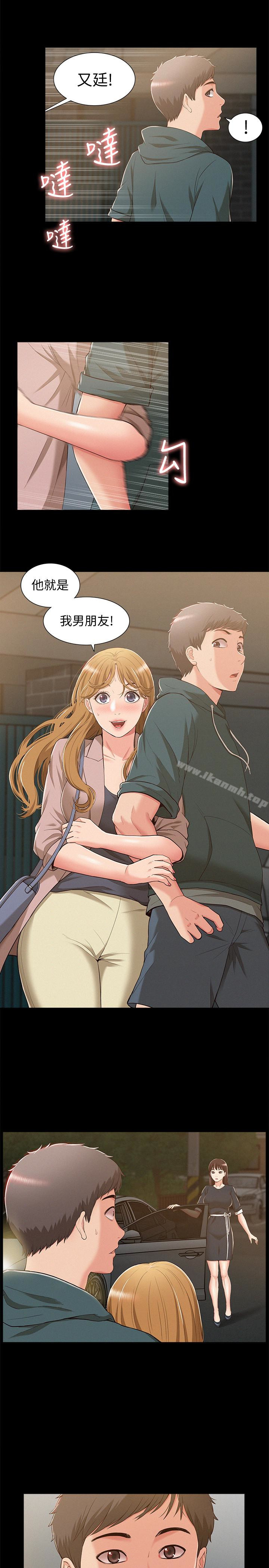 《難言之隱》漫画 第7話-愛上炙熱快感的女友