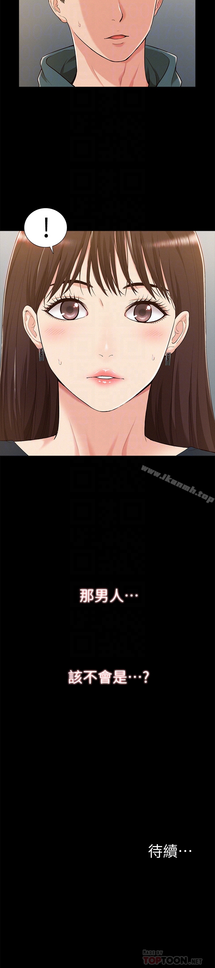 《難言之隱》漫画 第7話-愛上炙熱快感的女友