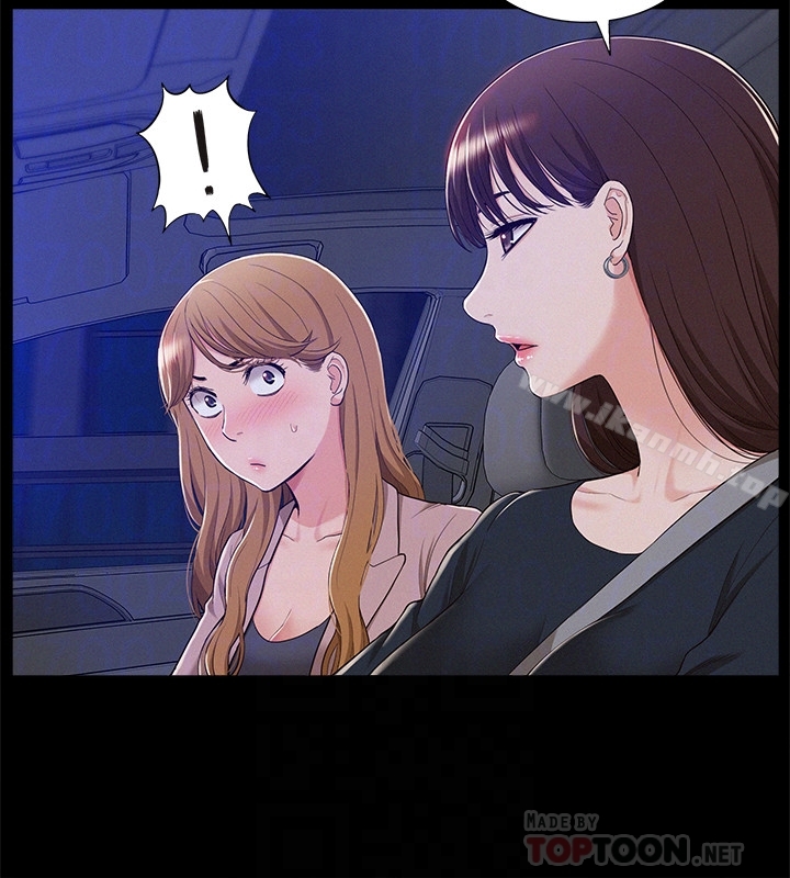 《難言之隱》漫画 第7話-愛上炙熱快感的女友