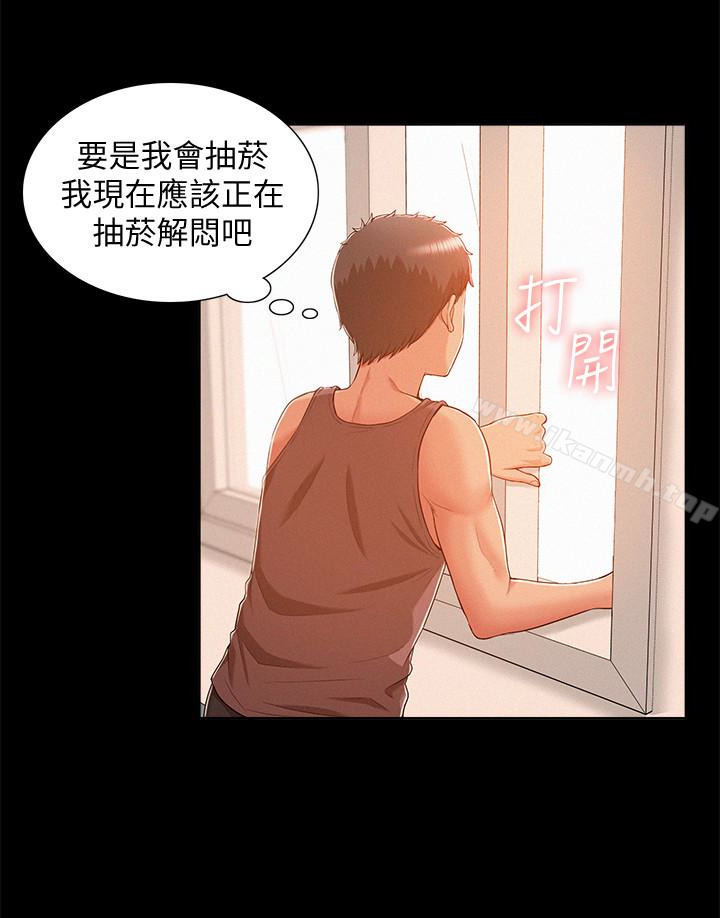 《難言之隱》漫画 第7話-愛上炙熱快感的女友