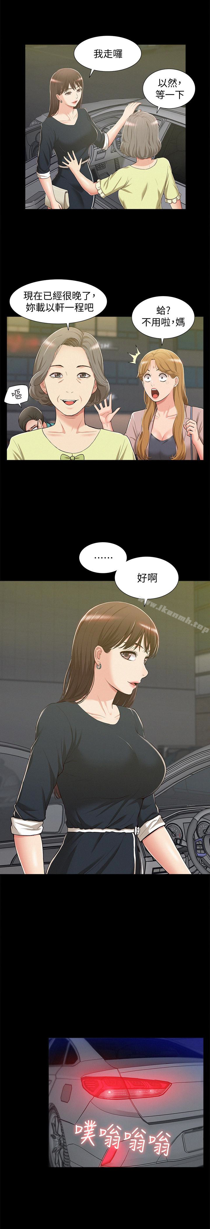 《難言之隱》漫画 第7話-愛上炙熱快感的女友