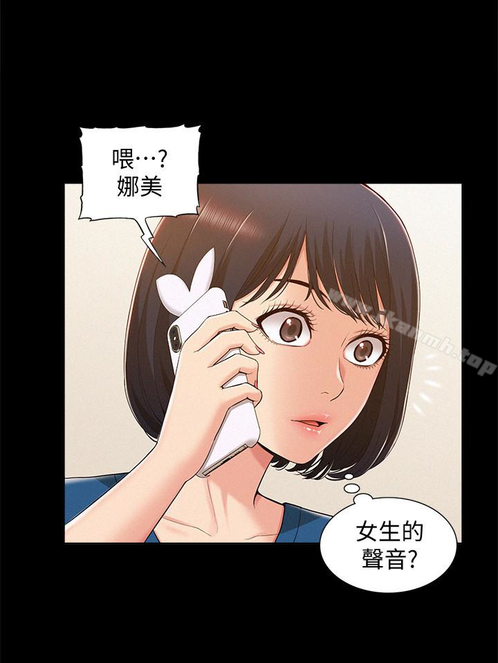 《難言之隱》漫画 第8話-一整天都好想做…