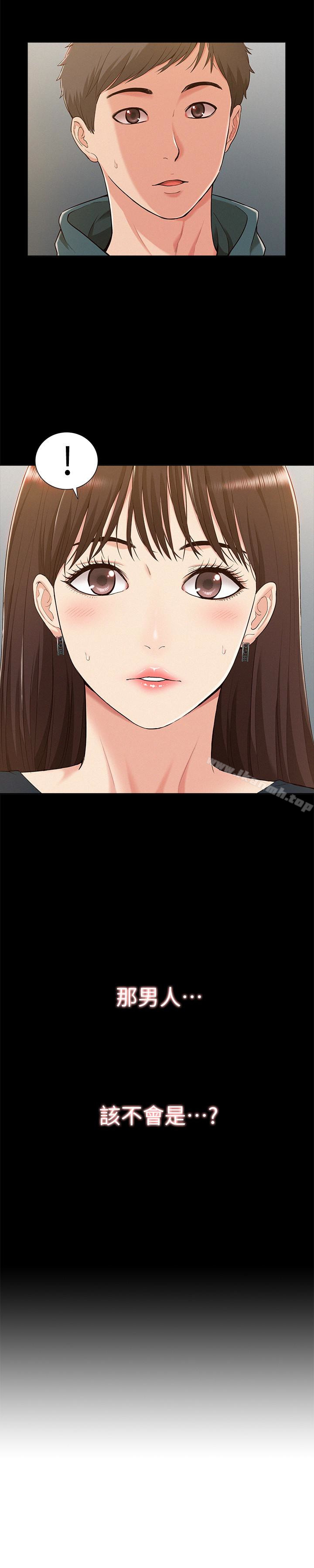 《難言之隱》漫画 第8話-一整天都好想做…