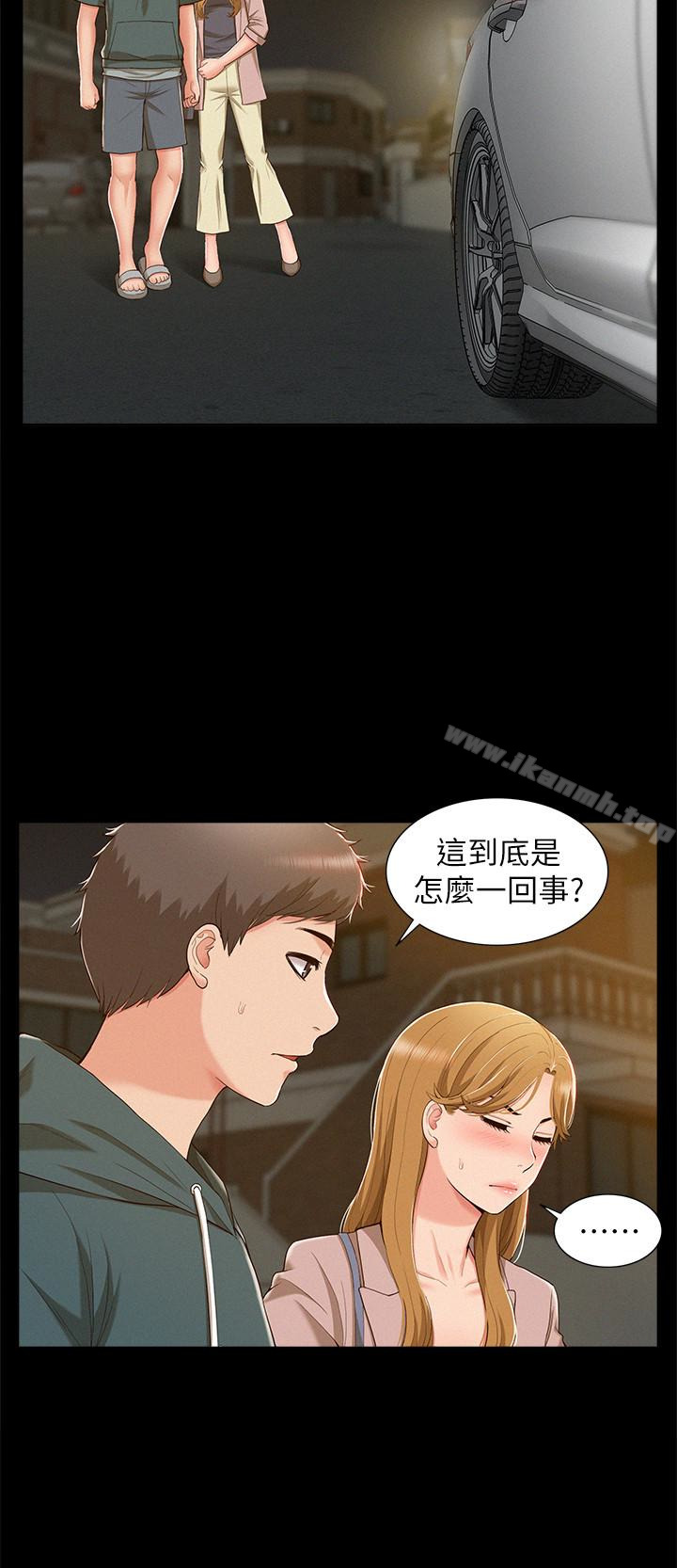 《難言之隱》漫画 第8話-一整天都好想做…