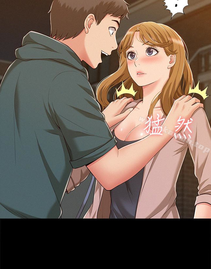 《難言之隱》漫画 第8話-一整天都好想做…