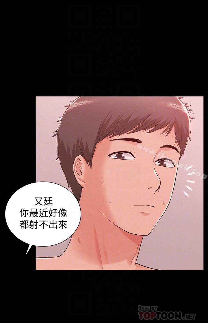 《難言之隱》漫画 第9話-情慾爆發的年輕女友