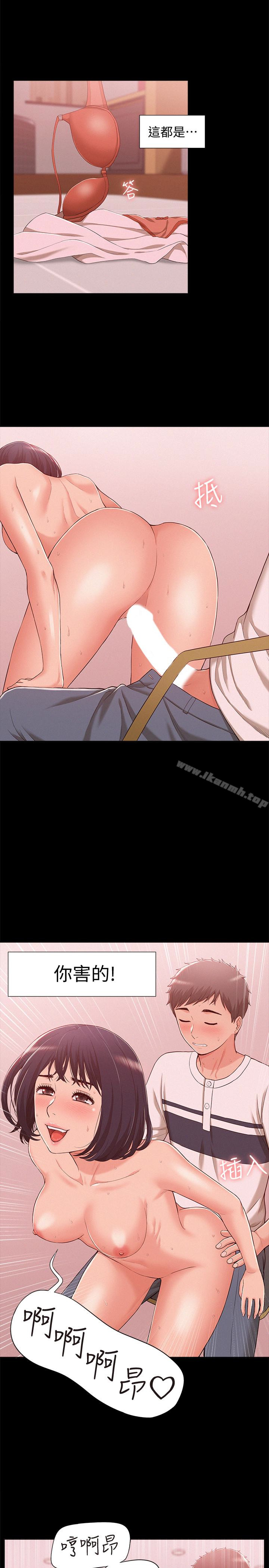《難言之隱》漫画 第9話-情慾爆發的年輕女友