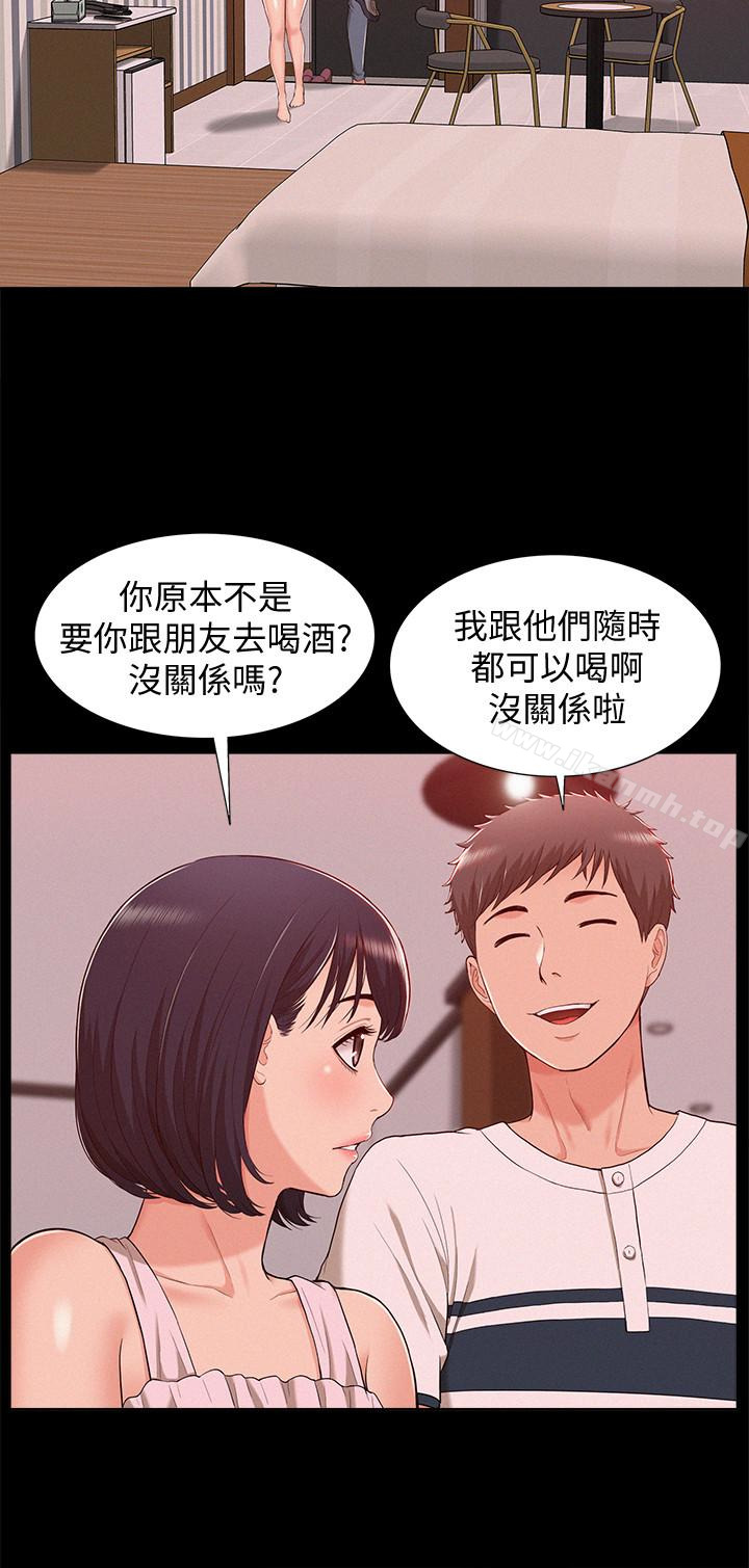 《難言之隱》漫画 第9話-情慾爆發的年輕女友