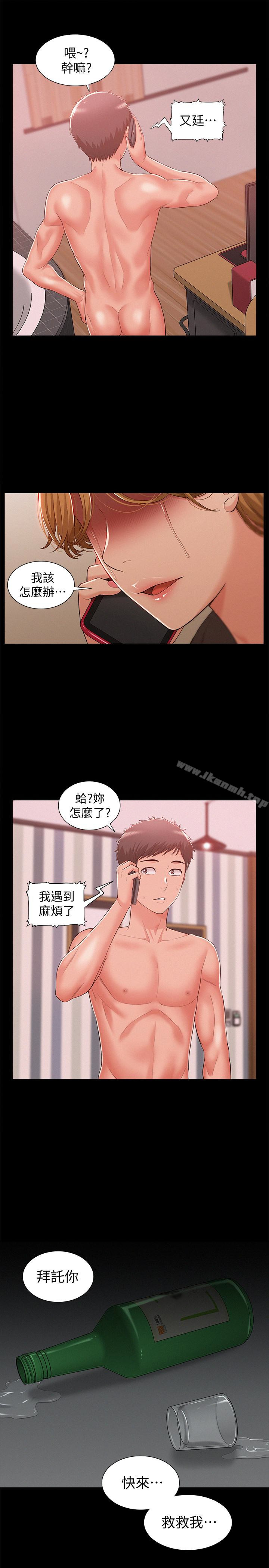 《難言之隱》漫画 第9話-情慾爆發的年輕女友