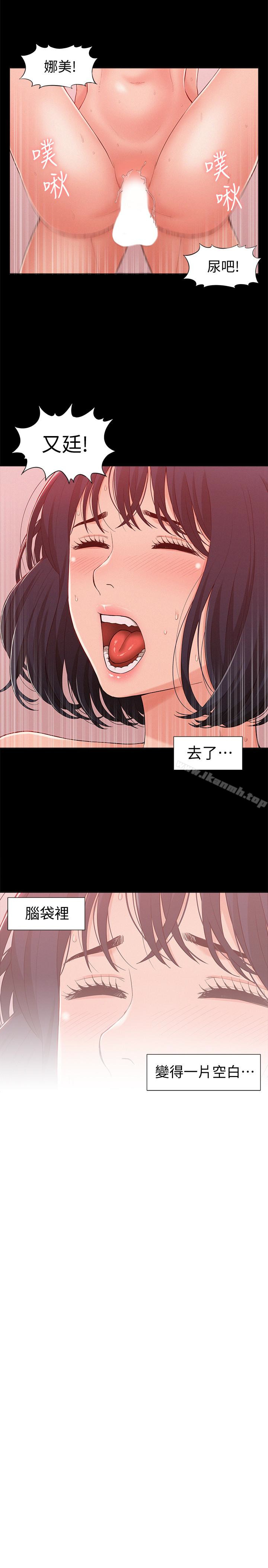 《難言之隱》漫画 第9話-情慾爆發的年輕女友