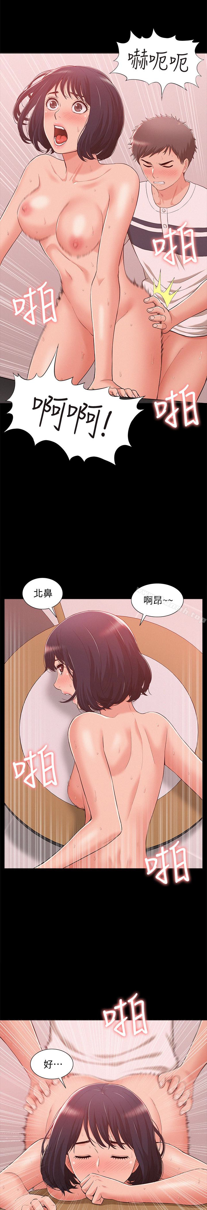 《難言之隱》漫画 第9話-情慾爆發的年輕女友