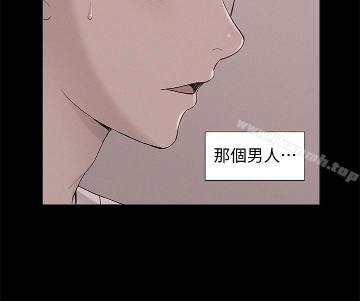 《難言之隱》漫画 第11話-我竟然對妹妹的男友…