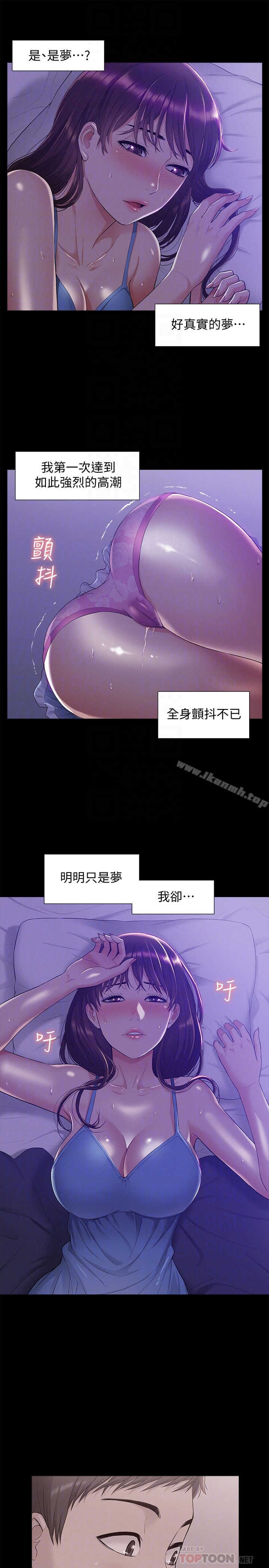 《難言之隱》漫画 第11話-我竟然對妹妹的男友…