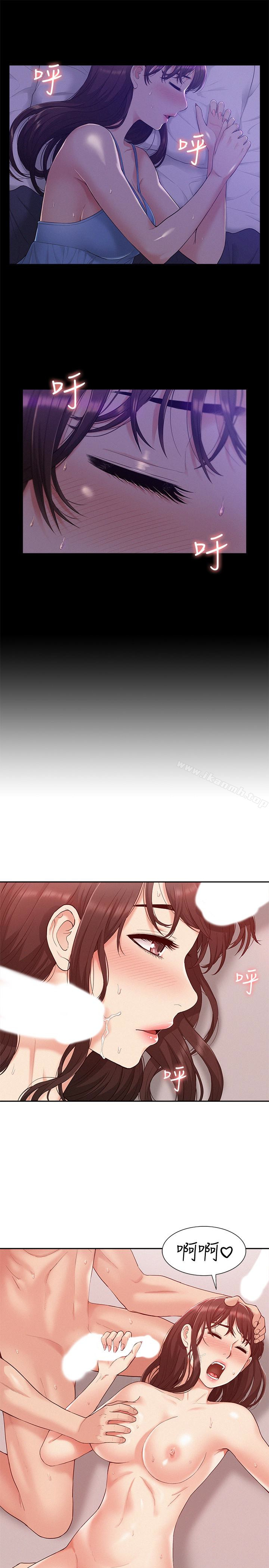 《難言之隱》漫画 第11話-我竟然對妹妹的男友…