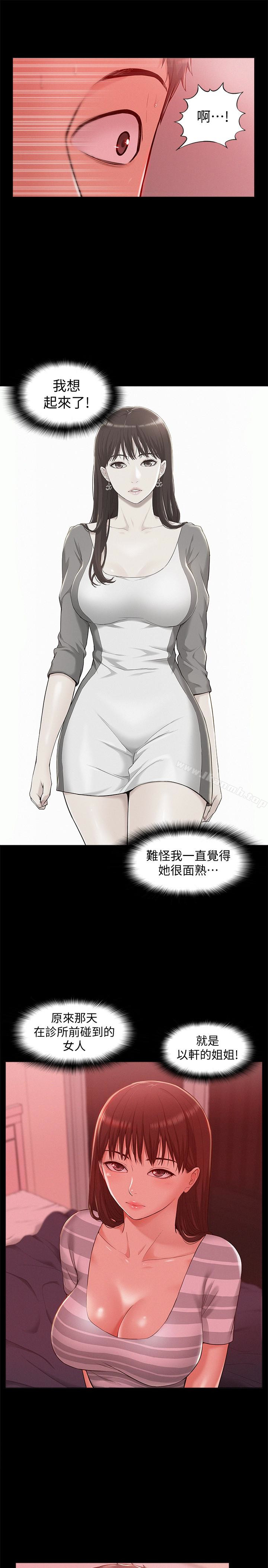 《難言之隱》漫画 第11話-我竟然對妹妹的男友…