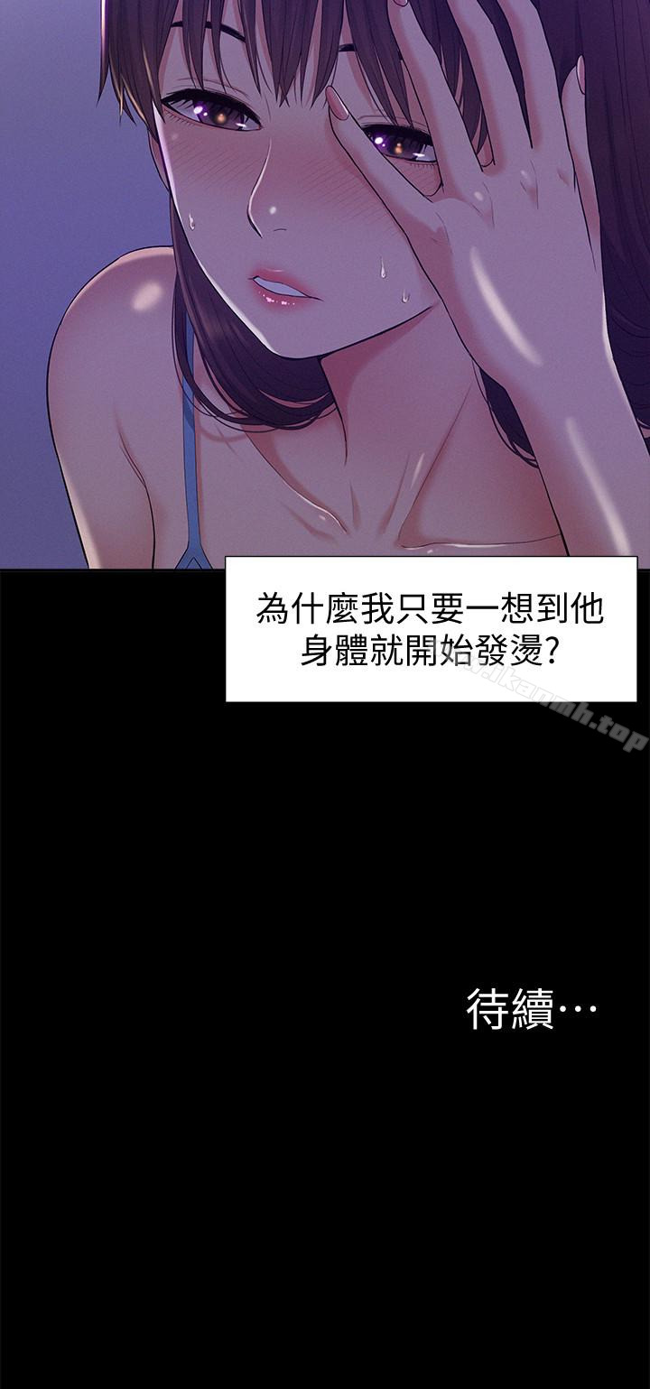 《難言之隱》漫画 第11話-我竟然對妹妹的男友…