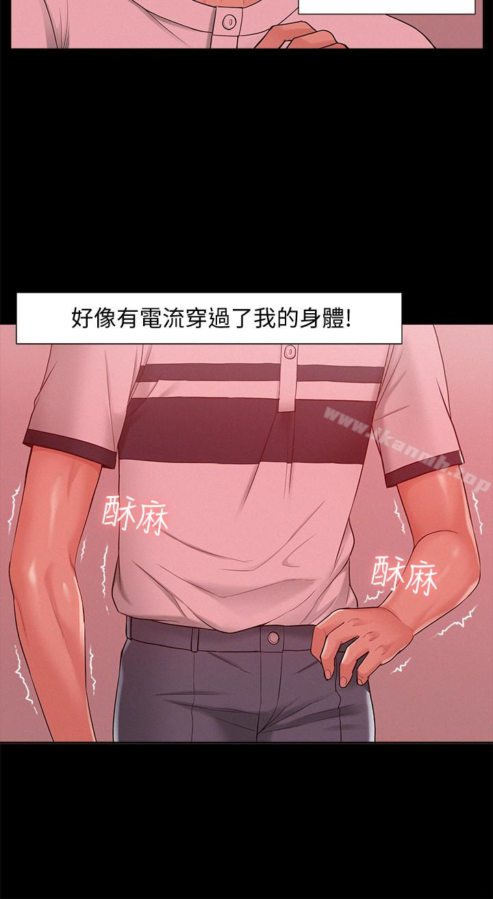 《難言之隱》漫画 第11話-我竟然對妹妹的男友…