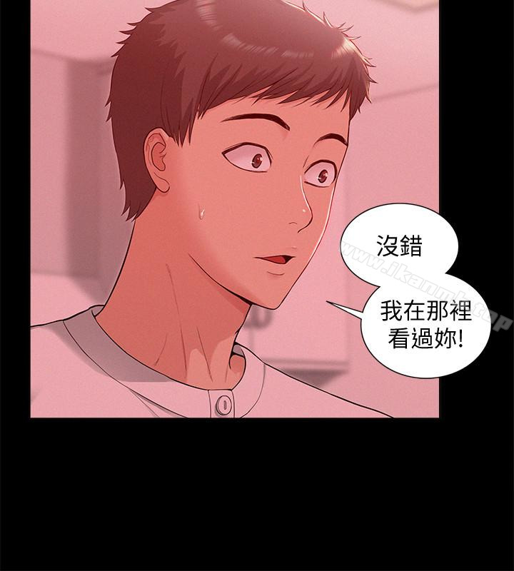 《難言之隱》漫画 第11話-我竟然對妹妹的男友…