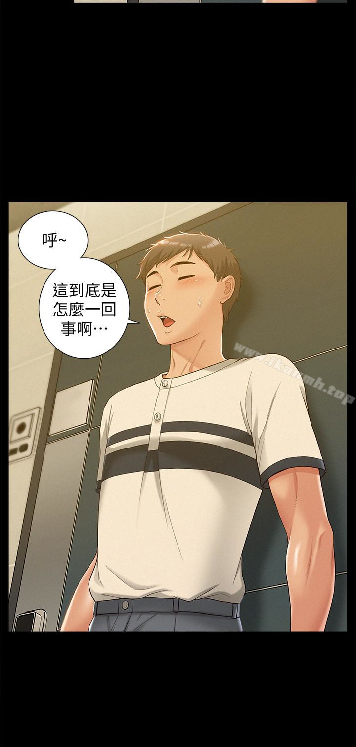 《難言之隱》漫画 第11話-我竟然對妹妹的男友…