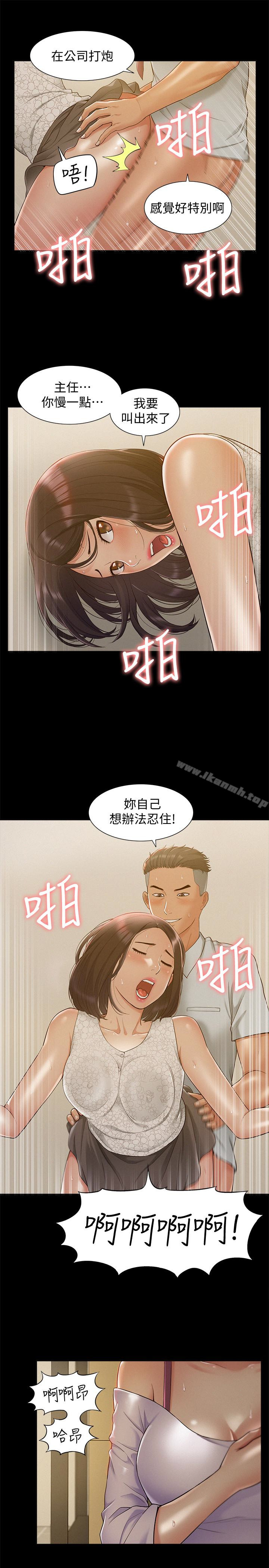 《難言之隱》漫画 第12話-我的身體好奇怪…