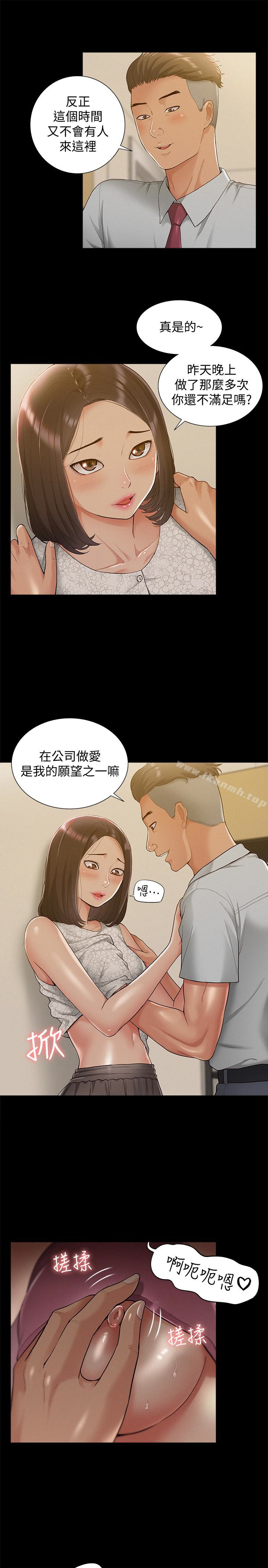 《難言之隱》漫画 第12話-我的身體好奇怪…