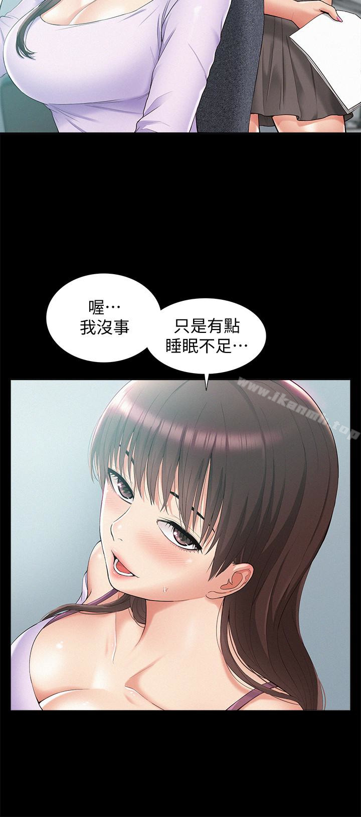 《難言之隱》漫画 第12話-我的身體好奇怪…