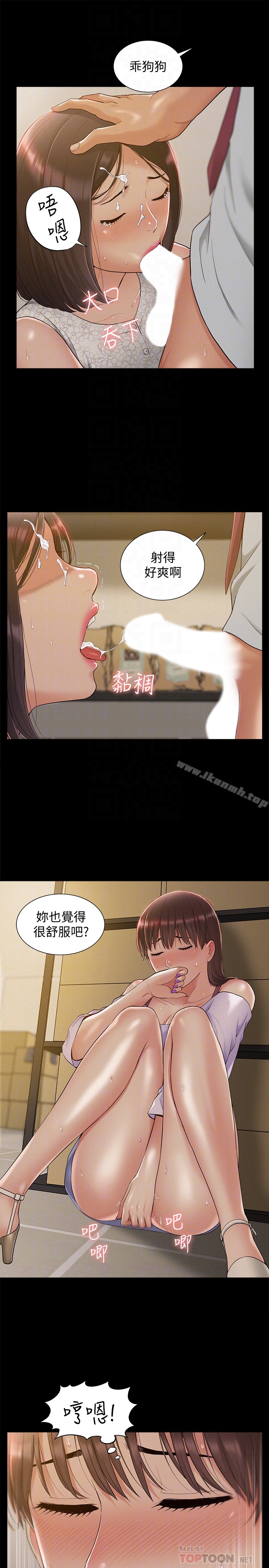 《難言之隱》漫画 第12話-我的身體好奇怪…