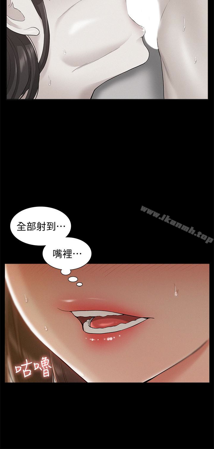 《難言之隱》漫画 第12話-我的身體好奇怪…