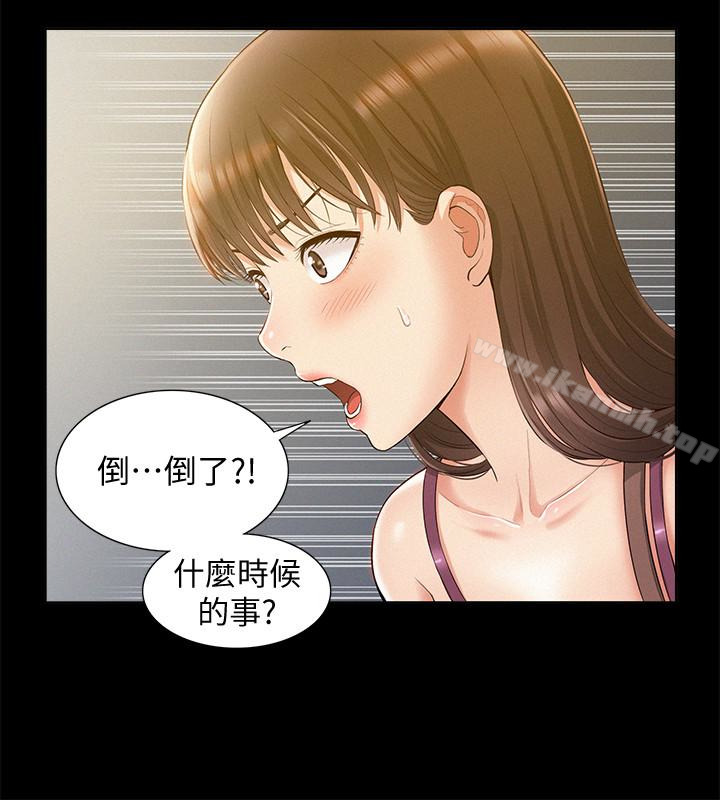 《難言之隱》漫画 第13話-讓人無法自拔的滋味