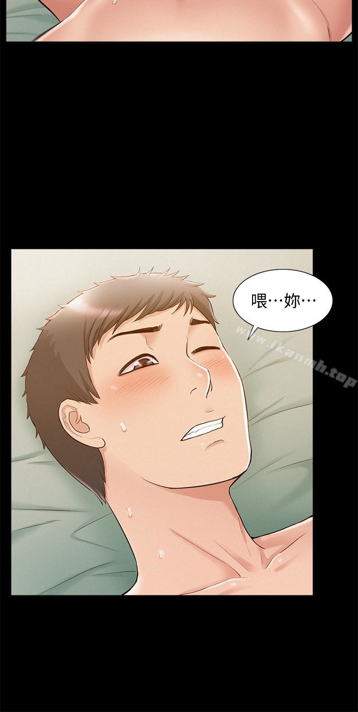 《難言之隱》漫画 第13話-讓人無法自拔的滋味