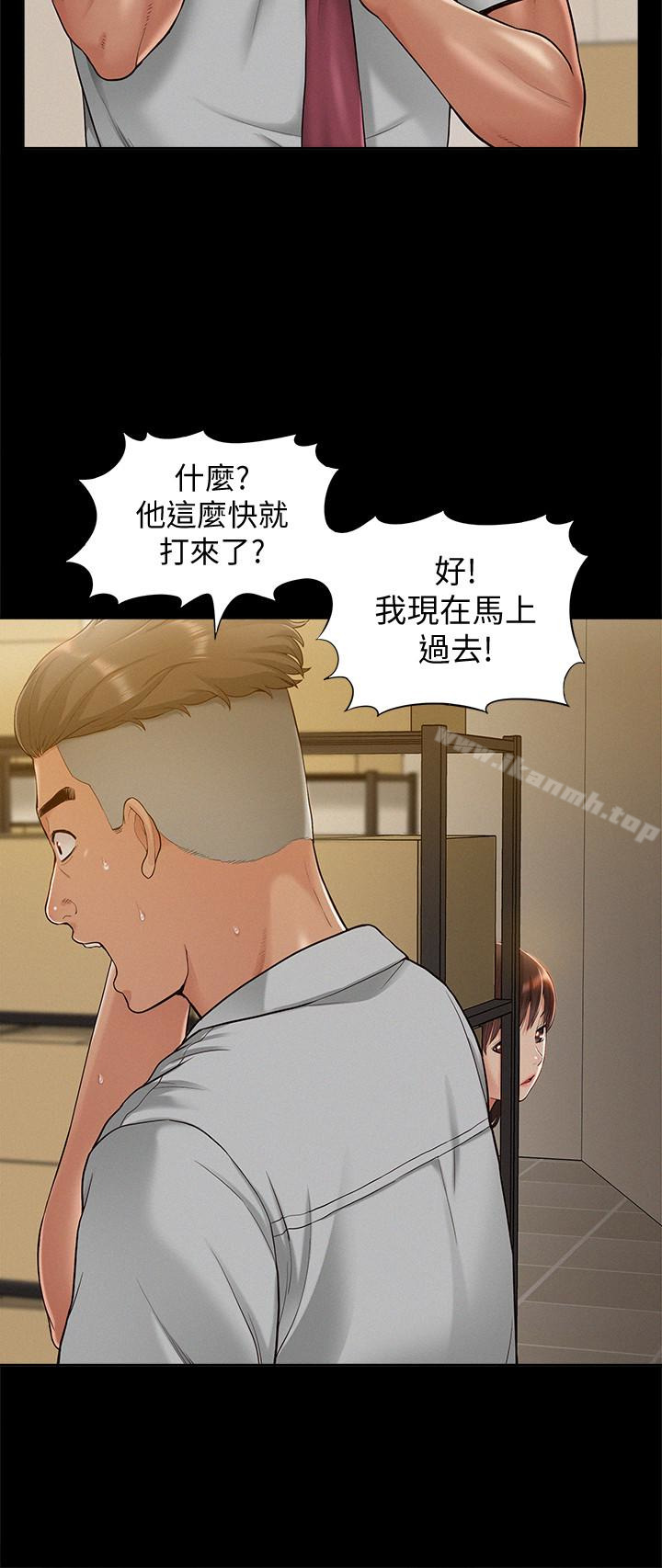 《難言之隱》漫画 第13話-讓人無法自拔的滋味