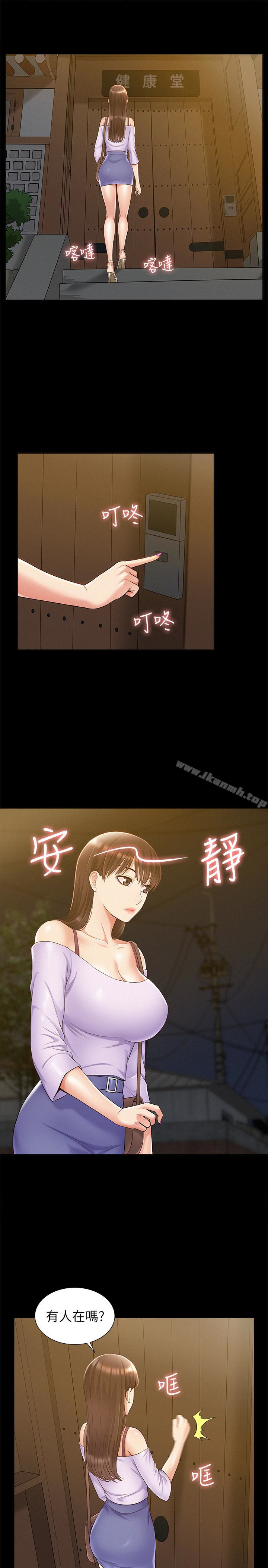 《難言之隱》漫画 第13話-讓人無法自拔的滋味