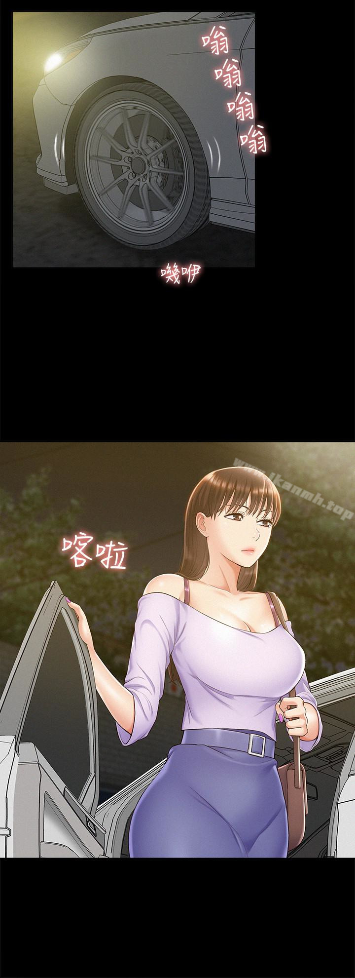 《難言之隱》漫画 第13話-讓人無法自拔的滋味