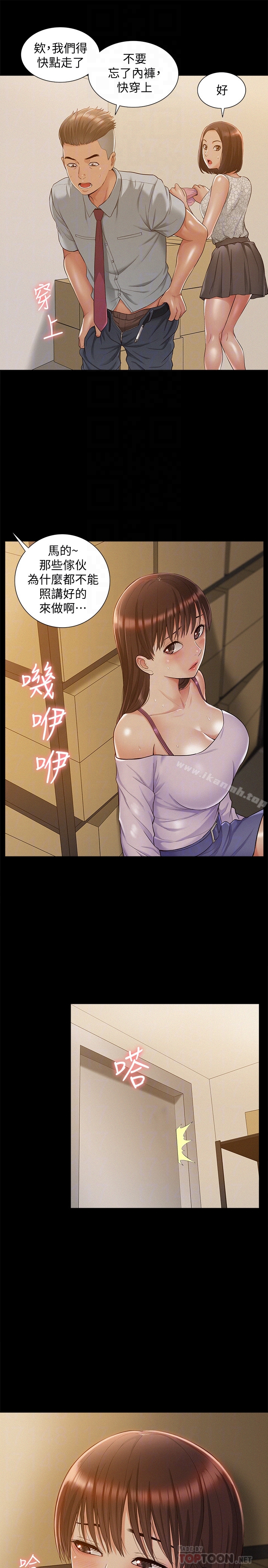 《難言之隱》漫画 第13話-讓人無法自拔的滋味