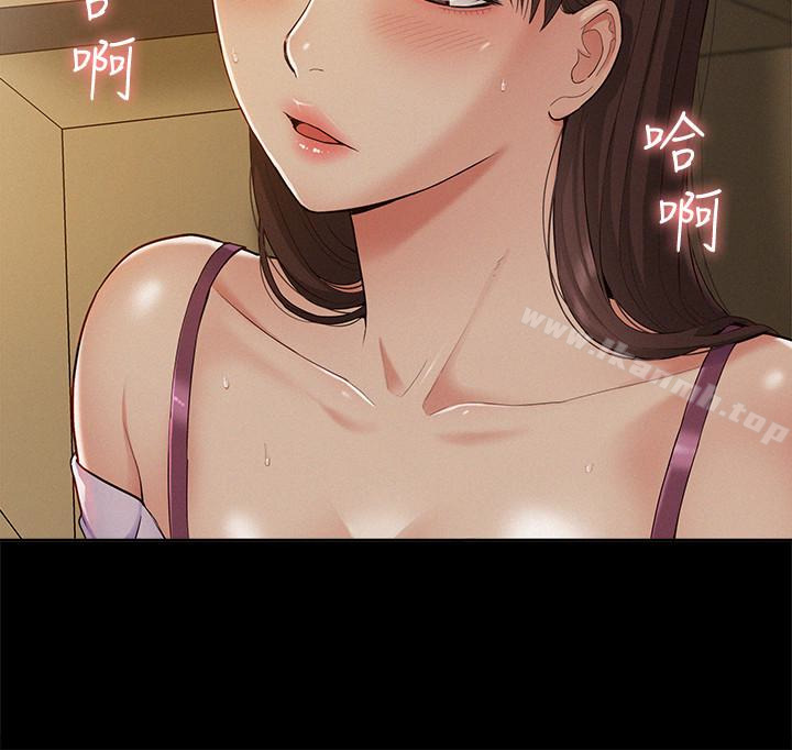 《難言之隱》漫画 第13話-讓人無法自拔的滋味