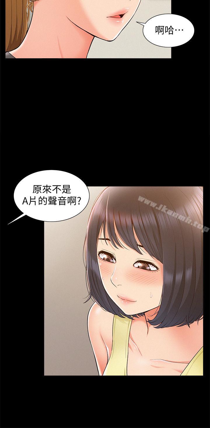 《難言之隱》漫画 第14話-因嫉妒而躁動的身體
