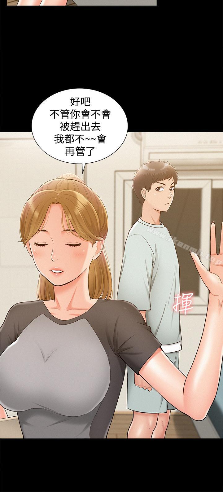 《難言之隱》漫画 第14話-因嫉妒而躁動的身體