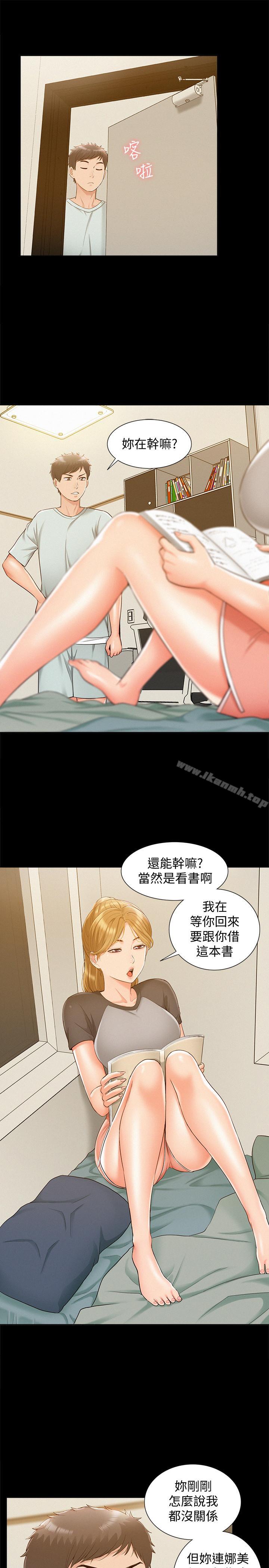 《難言之隱》漫画 第14話-因嫉妒而躁動的身體