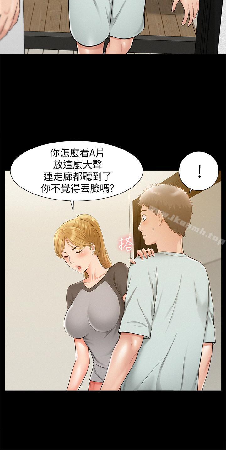 《難言之隱》漫画 第14話-因嫉妒而躁動的身體